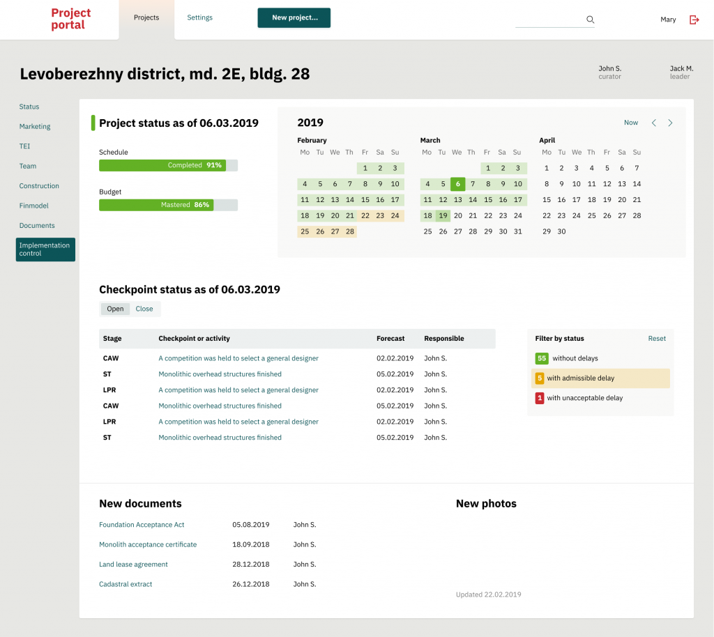 Mospromstroy ERP screenshot